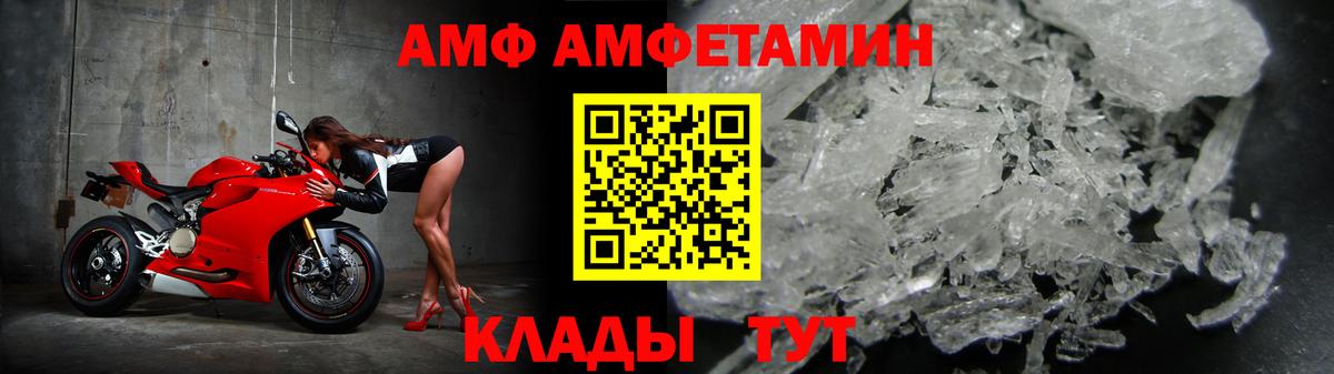 АМФ 98% Ярцево
