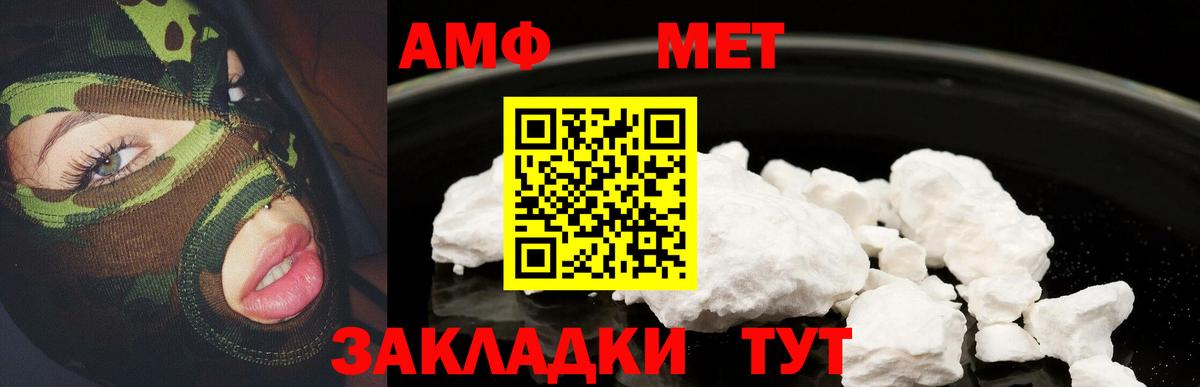 Амфетамин VHQ  Вход с VPN  Ярцево 