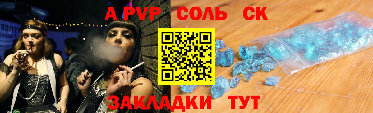 Alfa_PVP кристаллы  APVP  Ярцево  Вход с VPN  Alpha PVP крисы CK  A-PVP VHQ 