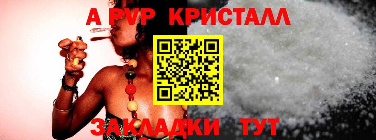 А ПВП Соль Ярцево