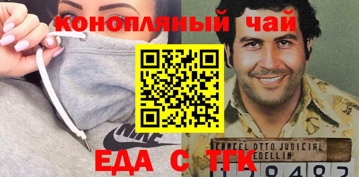Ярцево  Canna-Cookies марихуана  Вход с VPN 