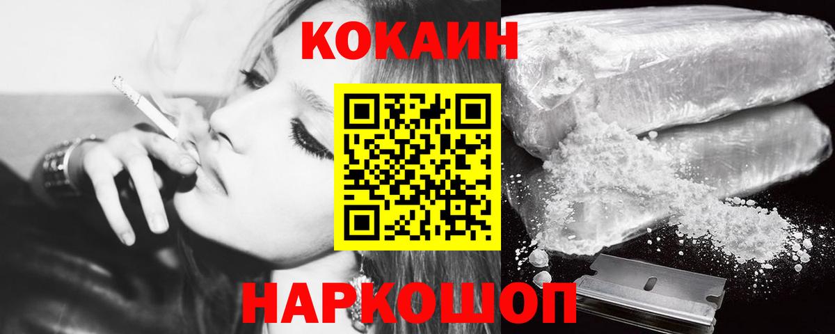КОКАИН VHQ  КОКАИН  Ярцево  Вход с VPN 