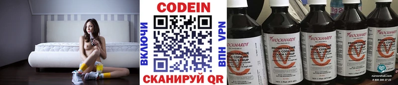 где найти наркотики  Ярцево  hydra рабочий сайт  Codein напиток Lean (лин) 