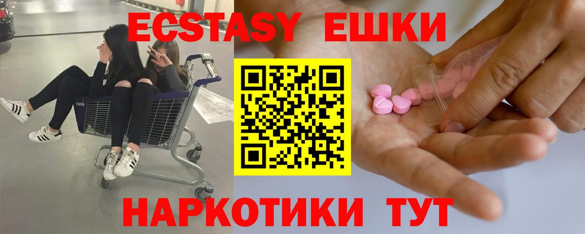 ЭКСТАЗИ  Вход с VPN  Ярцево  Ecstasy MDMA 