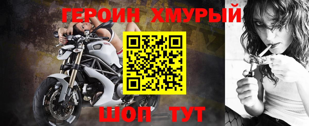 Героин Афган Ярцево