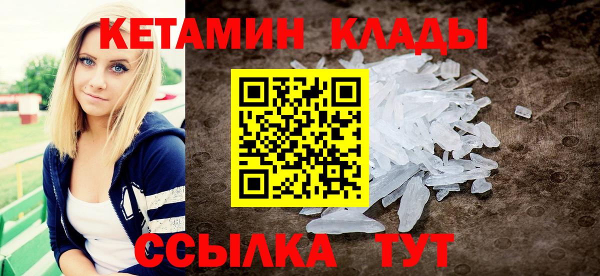 Кетамин VHQ  Вход с VPN  Ярцево 