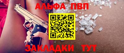 Альфа ПВП Гусев
