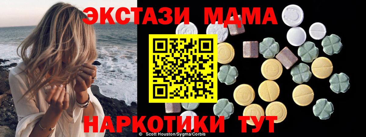 МДМА  MDMA crystal  Вход с VPN  MDMA crystal  Ярцево 