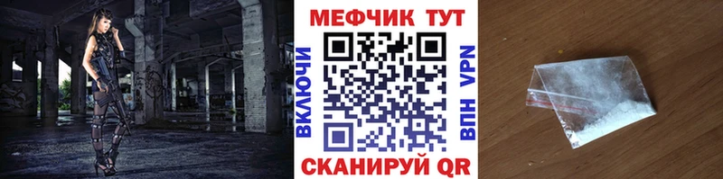 Мефедрон кристаллы Ярцево