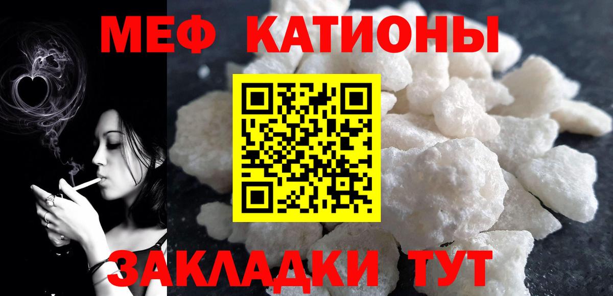 Меф мука Ярцево