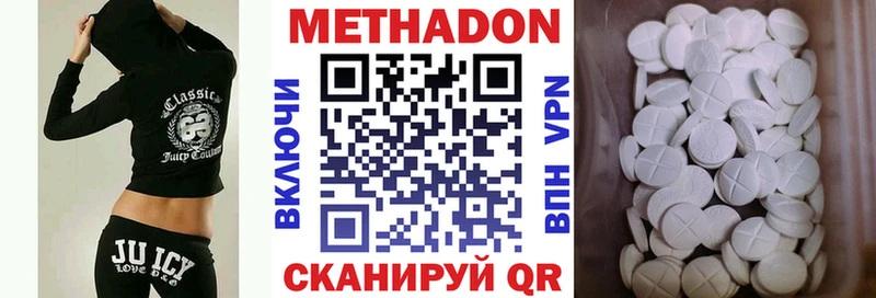 МЕТАДОН methadone  Ярцево 