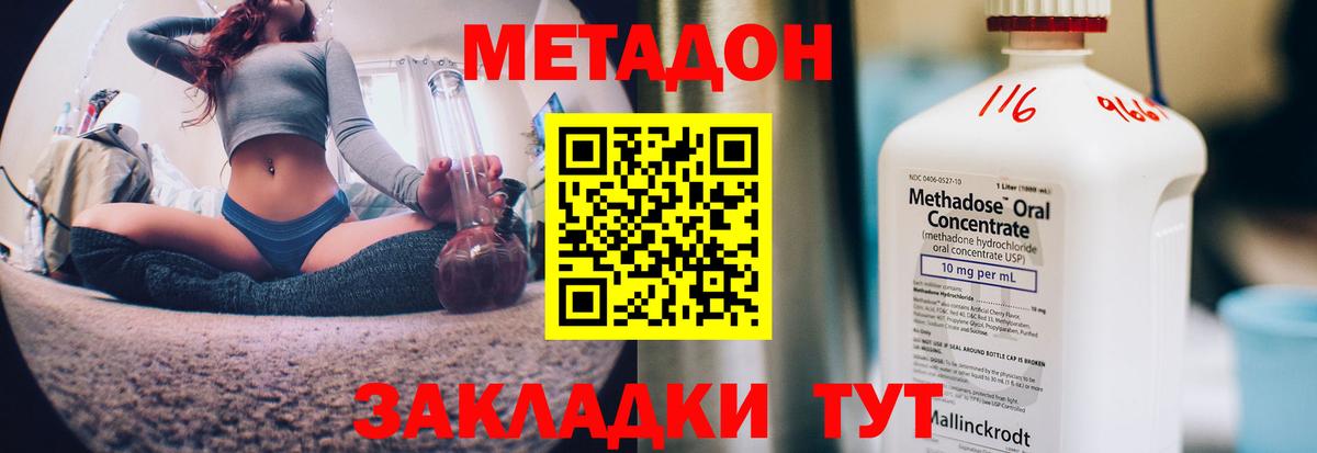 Метадон мёд  Вход с VPN  Ярцево 