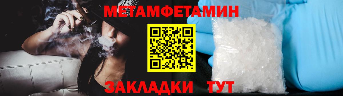 Ярцево  МЕТАМФЕТАМИН мет  Вход с VPN 