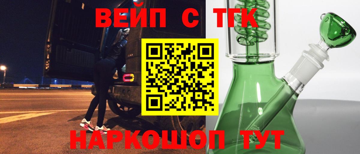 ТГК Wax Ярцево